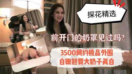 超极品御姐范外约白嫩翘臀好身材技巧又好又玩的开