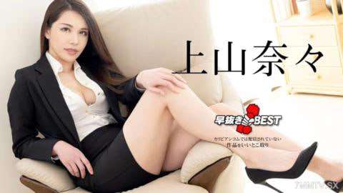 NanaUeyama的最佳表现神山奈奈神山