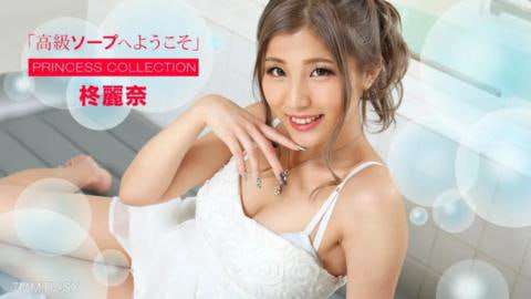 欢迎来到豪华肥皂RinaHiiragi柊丽奈柊丽奈