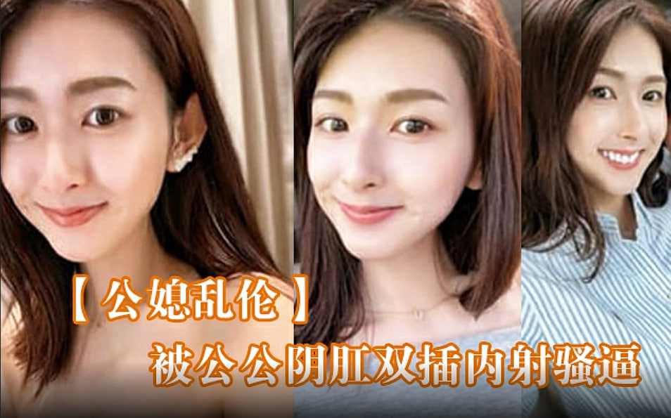 被公公阴肛双插内射骚逼，女仆装雯雯欲仙欲死