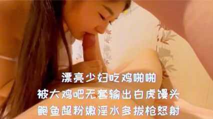 漂亮少妇吃鸡啪啪被大鸡巴无套输出白虎馒头