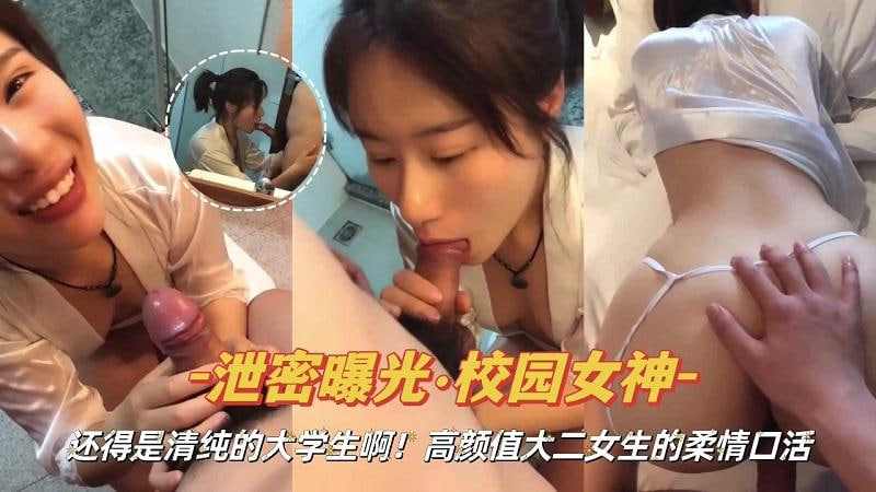 高颜值大学生的柔情口活