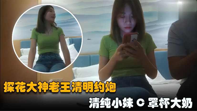 后清纯小妹罩杯大奶揉捏恰到好处