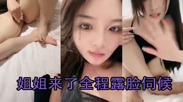 姐姐来了全程露脸伺候小哥的大鸡巴