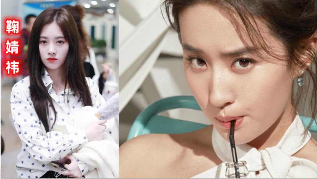 明星鞠婧祎激情性爱内射刘亦菲