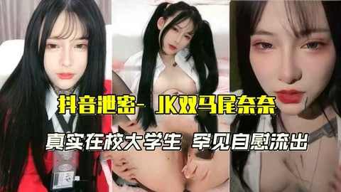 真实在校大学生自慰流出