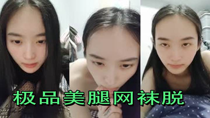 极品美腿网袜脱光光自摸揉穴