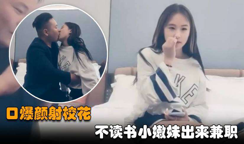 大二妹借呗逾期被迫卖逼辍学的小嫩妹