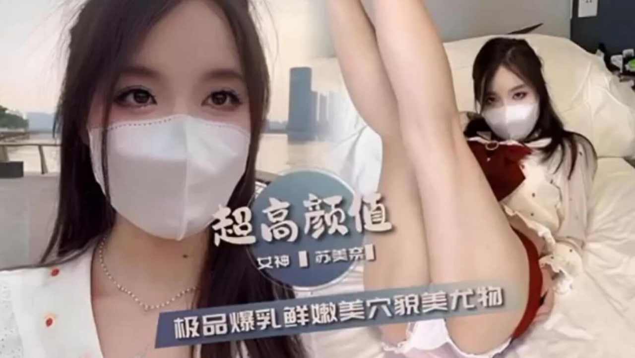 超高颜值女神路边随机找陌生人突破淫荡骚