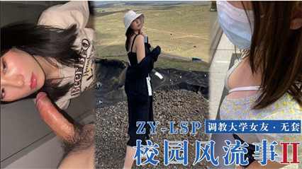 调教大学女友无套爆射