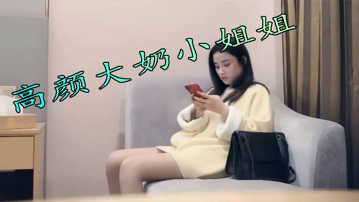 高颜大奶小姐姐 内裤都湿了