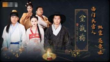 【精东影业】JD072金瓶梅西门大官人奴家还要搞