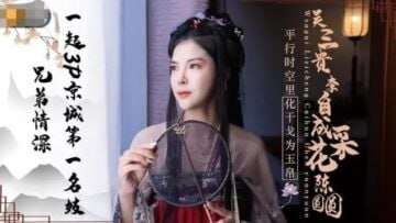 【精东影业】JD085兄弟情深一起3P京城第一名妓