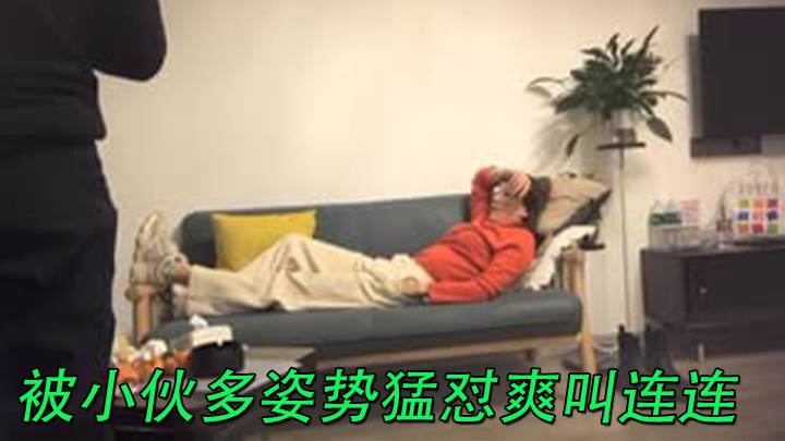 被小伙多姿势猛怼爽叫连连 把哥们操的累坏了