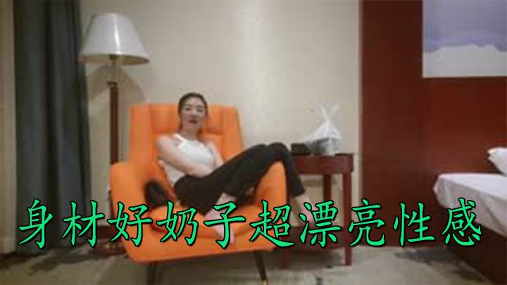 良家美乳美女 身材好奶子超漂亮性感