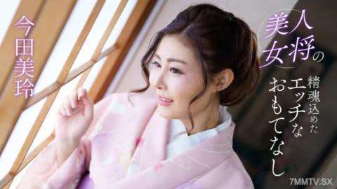 顽皮的款待里面有一个美丽的房东的精神今田美玲