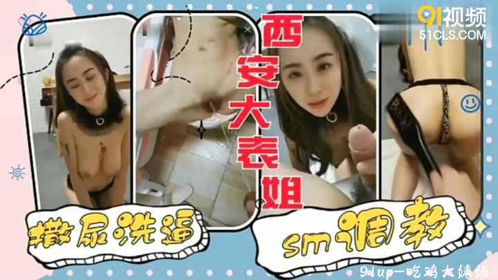 sm调教极品人妻母狗刺激