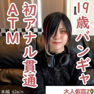 Creampie和大量的灌肠注入肛门然后是第一次ATM