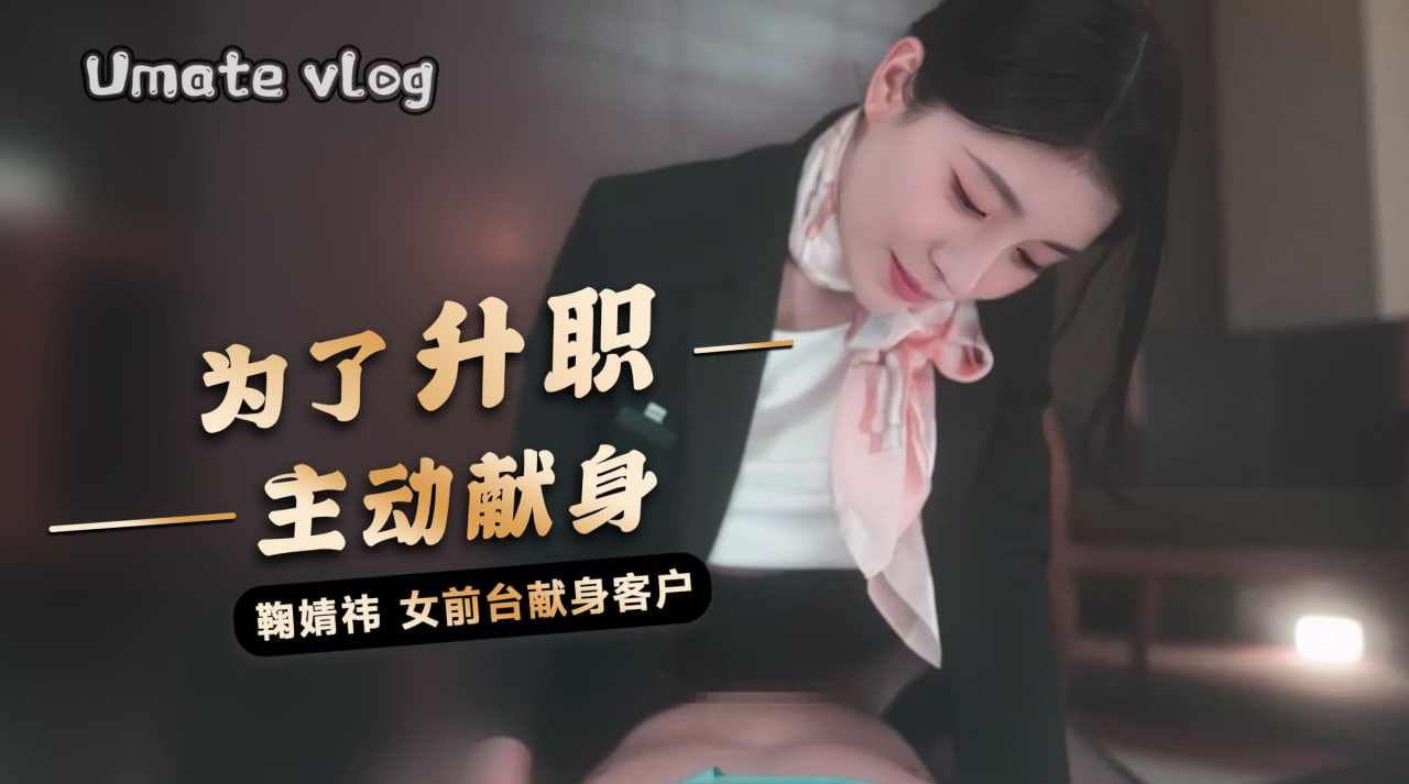 鞠婧祎反差老师的勾引