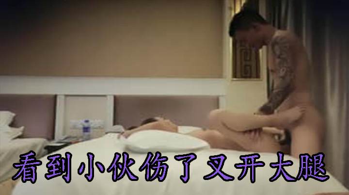 漂亮轻熟女 大姐性格开朗屁屁很翘 看到小伙伤了叉开大腿