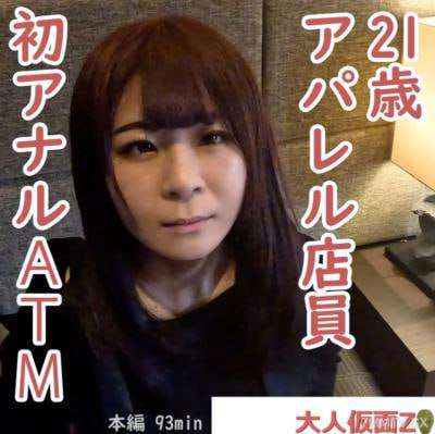 Rika服装店员对第一个肛门提出了挑战