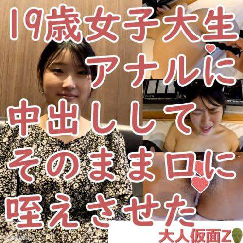 我终于成功地将它插入了大学生的肛门