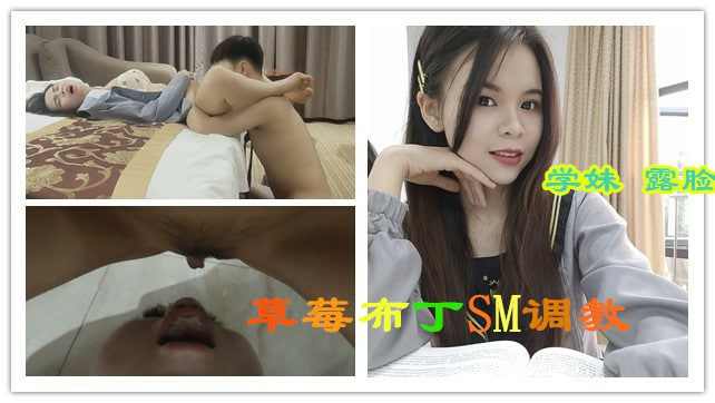 草莓布丁SM调教男狗狗SM调教