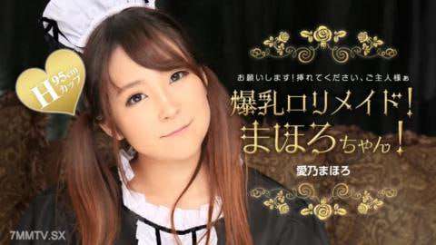 乳房洛里马伊mahorochan爱乃真幌爱乃