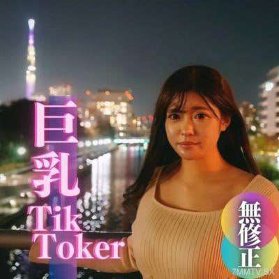 大胸部TkToker已交付给25万名追踪者