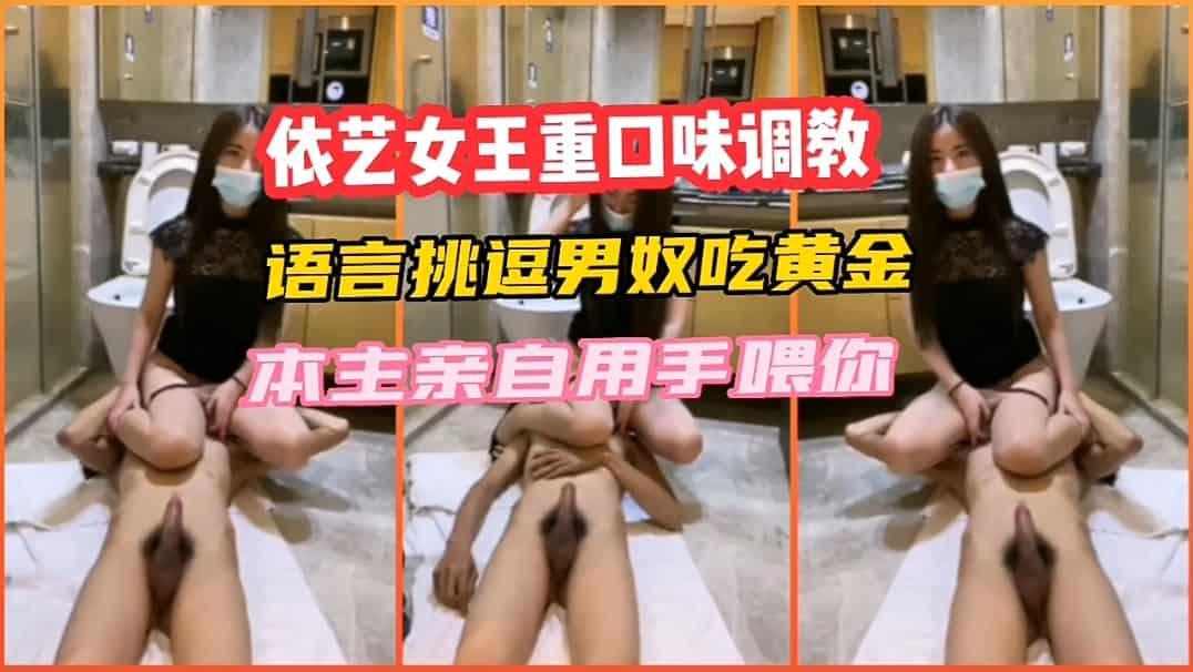 女王重口味调教