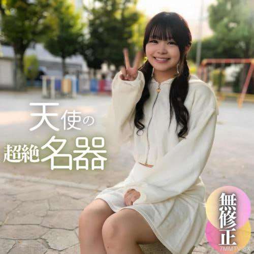 19岁少女宛如清纯小又妹妹两次都完全射精