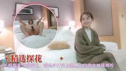 长相甜美气质萌妹苗条极品身材穿上黑丝