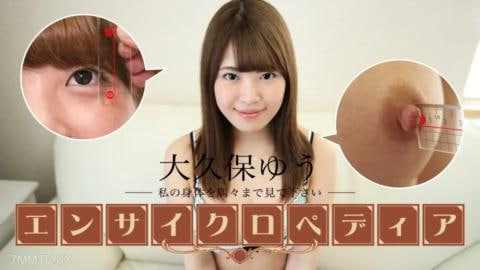 性感女星百科全书大久保优大久