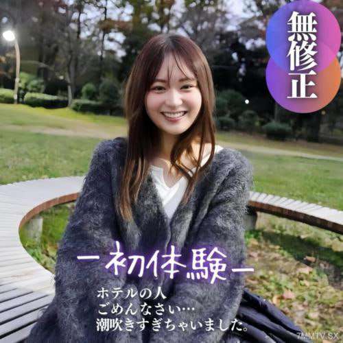 侵犯无辜者的快感令人脑洞大开的可爱潮吹2次射精的极品素人高价配菜