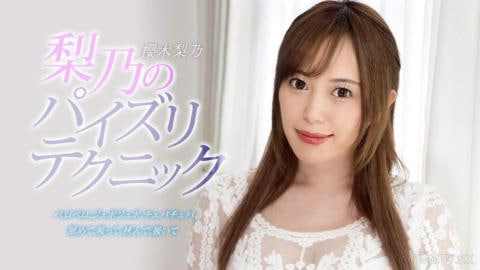 铁的奶操技巧樱木