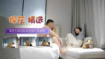 沈先生探花 就跟妳说老沈不是废物 打桩机名号不是说说的 让她高潮抽搐