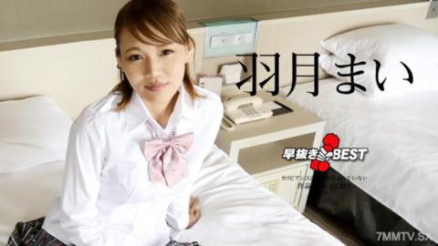 提前移除叶月麻衣BEST叶月麻衣叶月麻衣