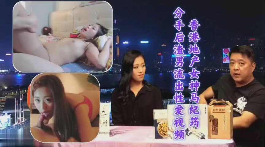 香港地产女神偷情后就被渣男流出