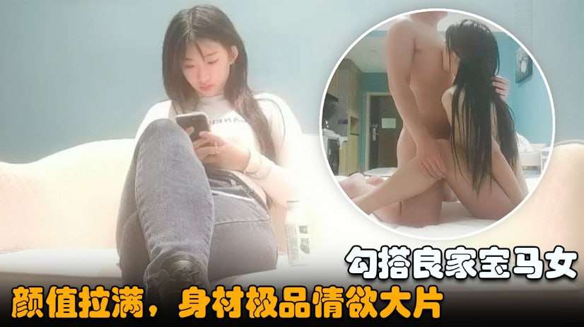 宝马女高校牛仔裤学妹身材颜值全网一流
