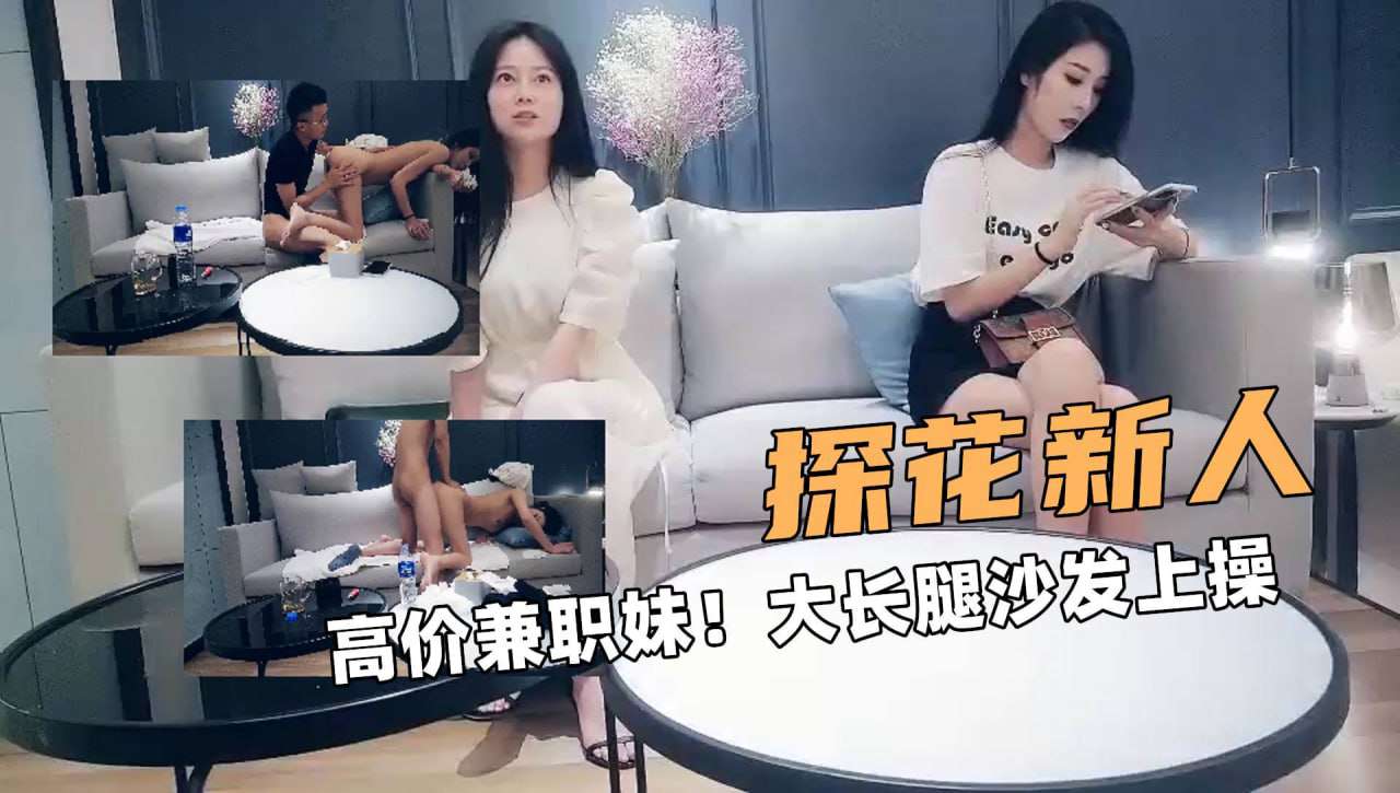 高价兼职妹花臂纹身大长腿沙发上操