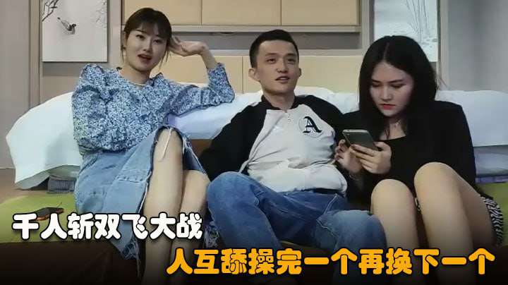 双飞大战牛仔长裙美女浴室一起洗澡