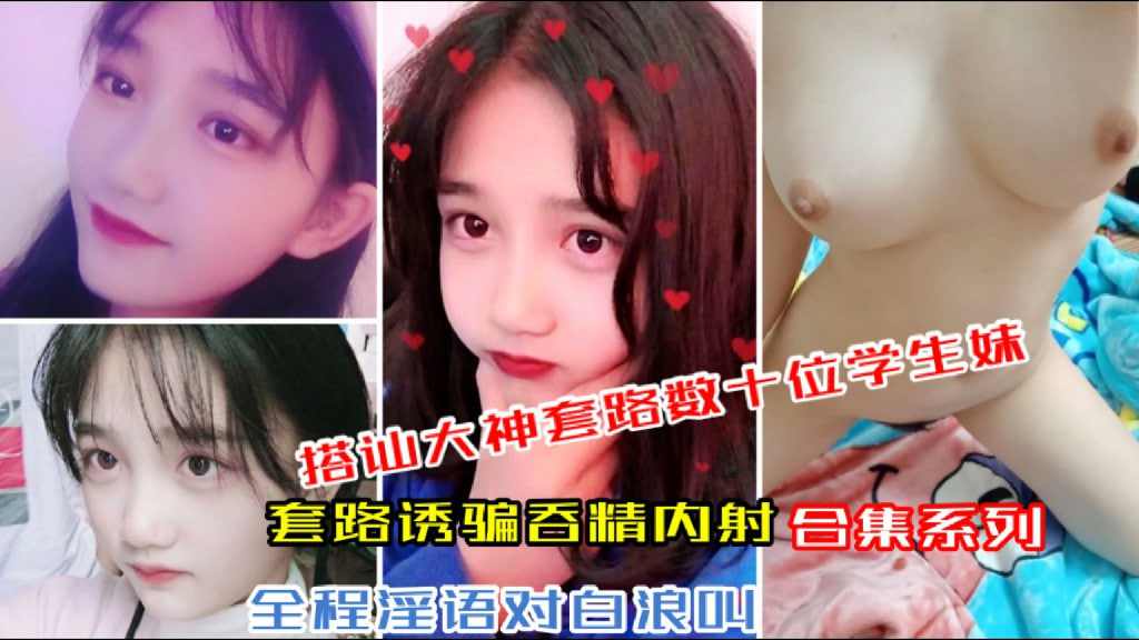 学生妹记录真实约炮日常套路吞精内射全程淫语对白浪叫