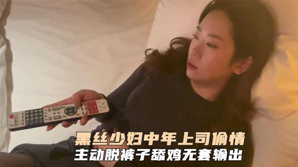 身材真好看看我皮肤白皙主动脱裤子舔鸡吧被无套输出表情舒坦
