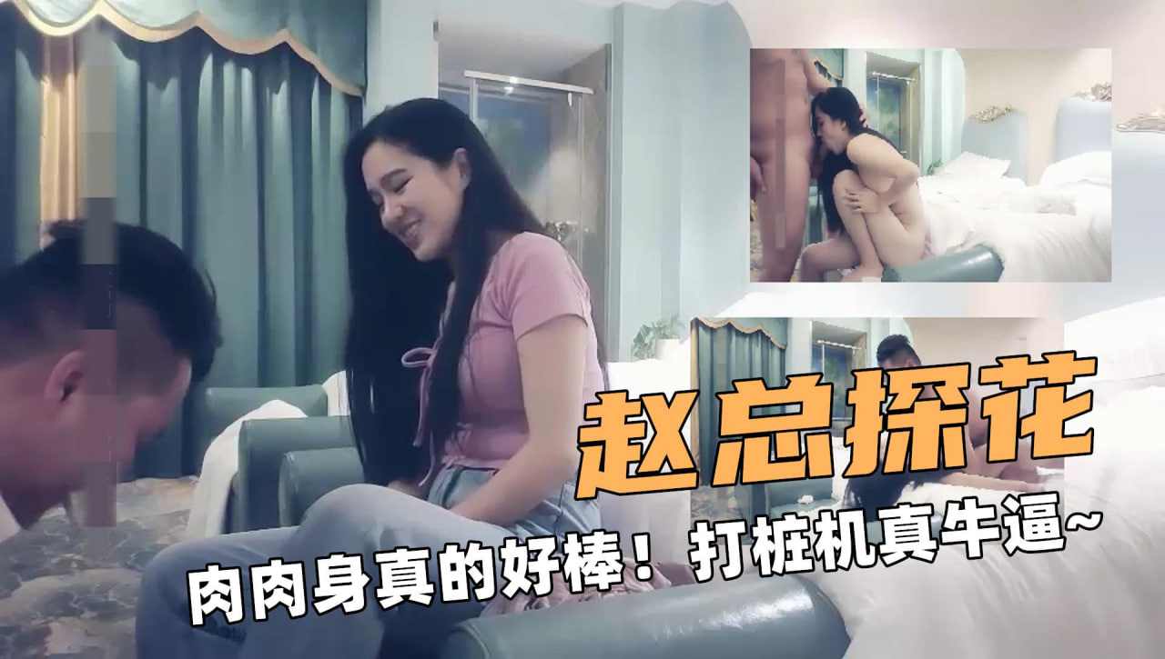 肉肉身真的好棒打桩机真牛逼