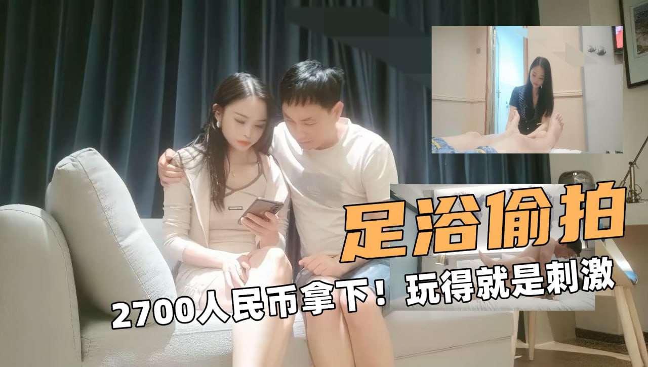 2700人民币拿下玩得就是刺激