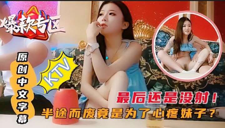 富二代KTV和DJ公主摇筛子输了直接脱衣服求干