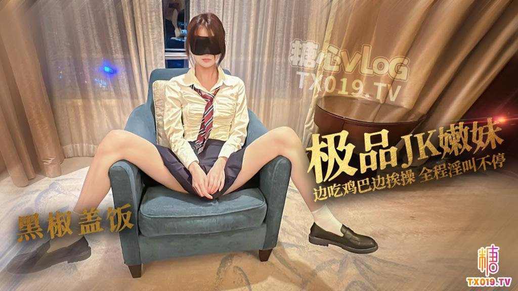 【糖心Vlog】极品长腿嫩妹边跳操边吃鸡巴全程浪叫不停