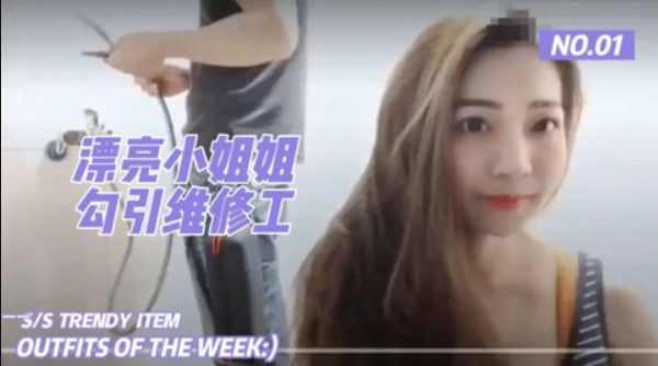 漂亮小姐姐勾引维修工绿帽淫妻