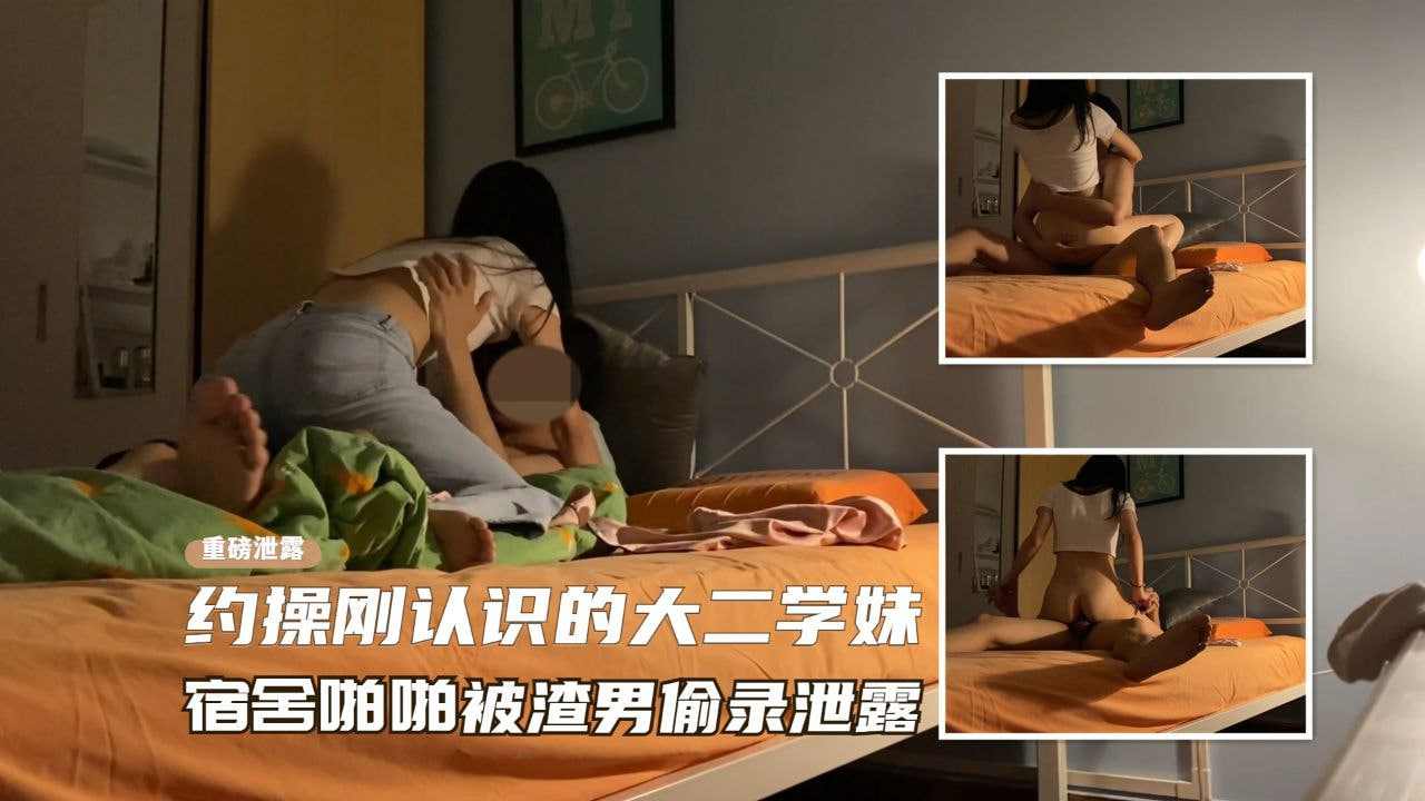 勾搭高校大二学妹骗到宿舍操逼全程偷拍