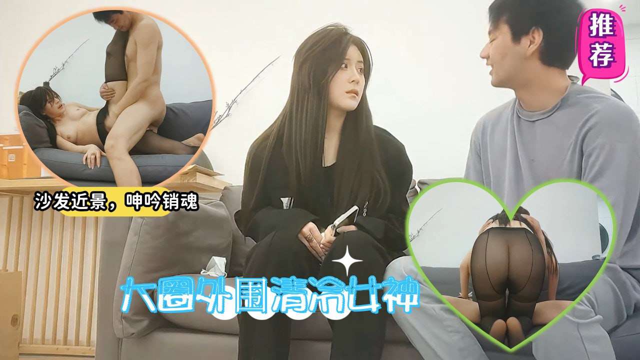 大圈外围女神 被干哭